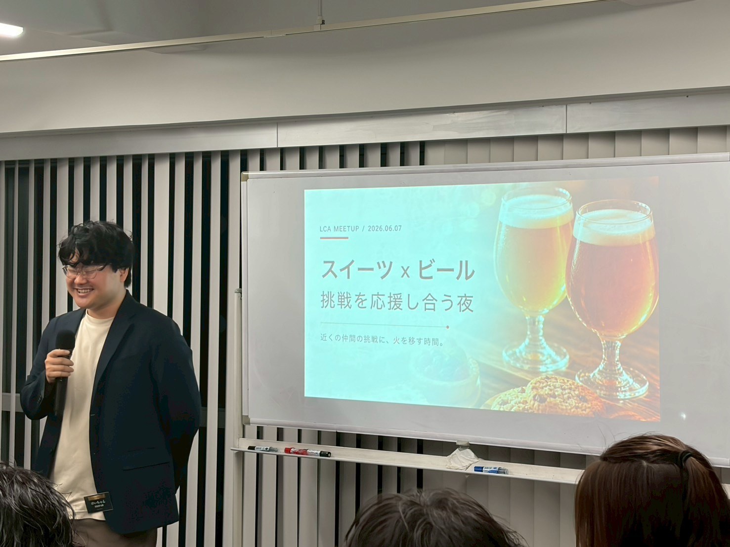 スクリーンの前で話しているLCAの場面